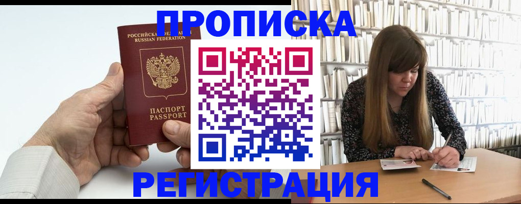 прописка в квартире в Питкяранте